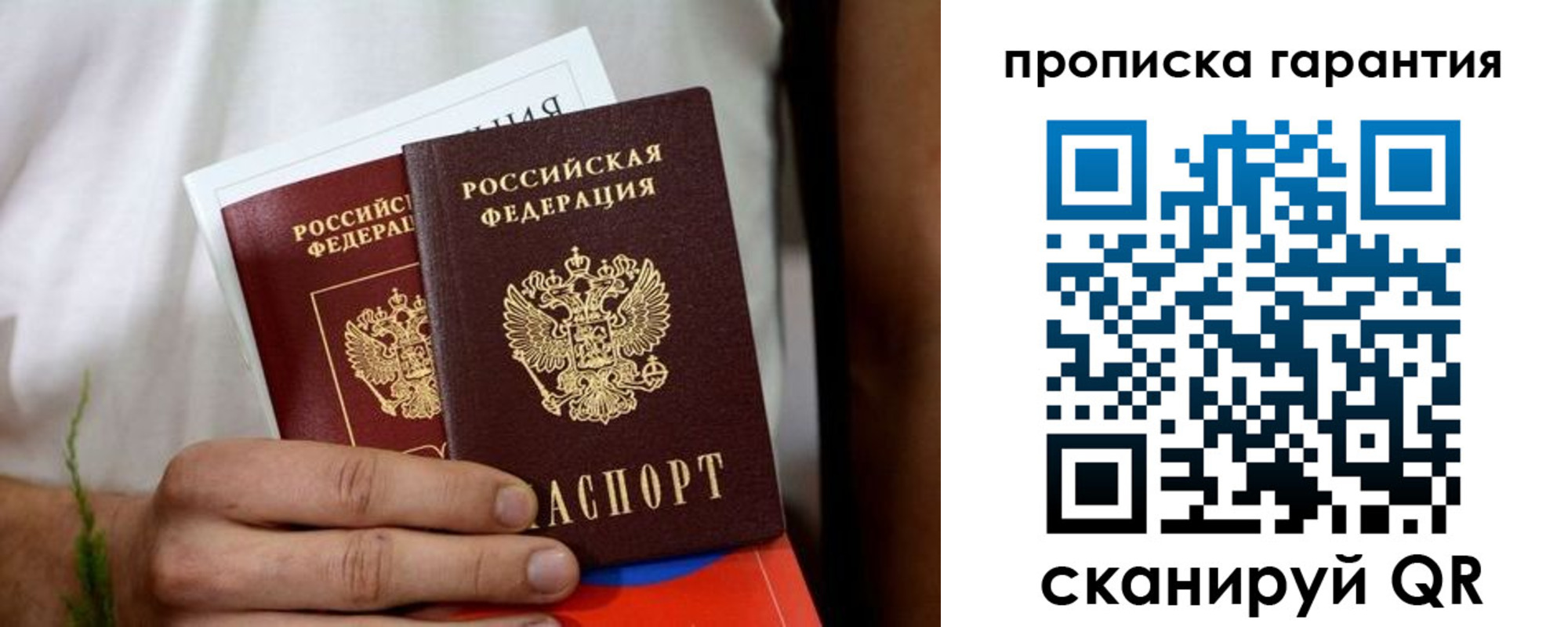 временная регистрация поиск в Балее