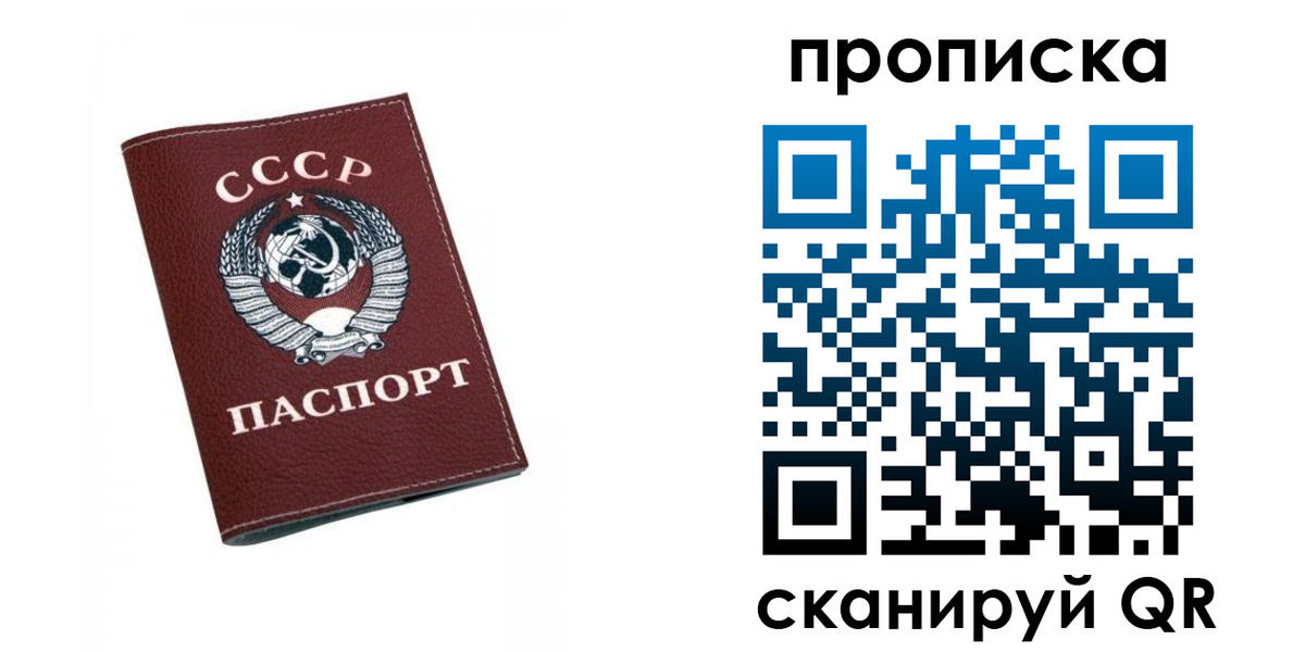прописка для кредита в Балее